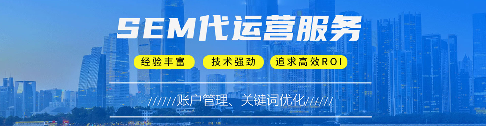 巴塘竞价推广开户